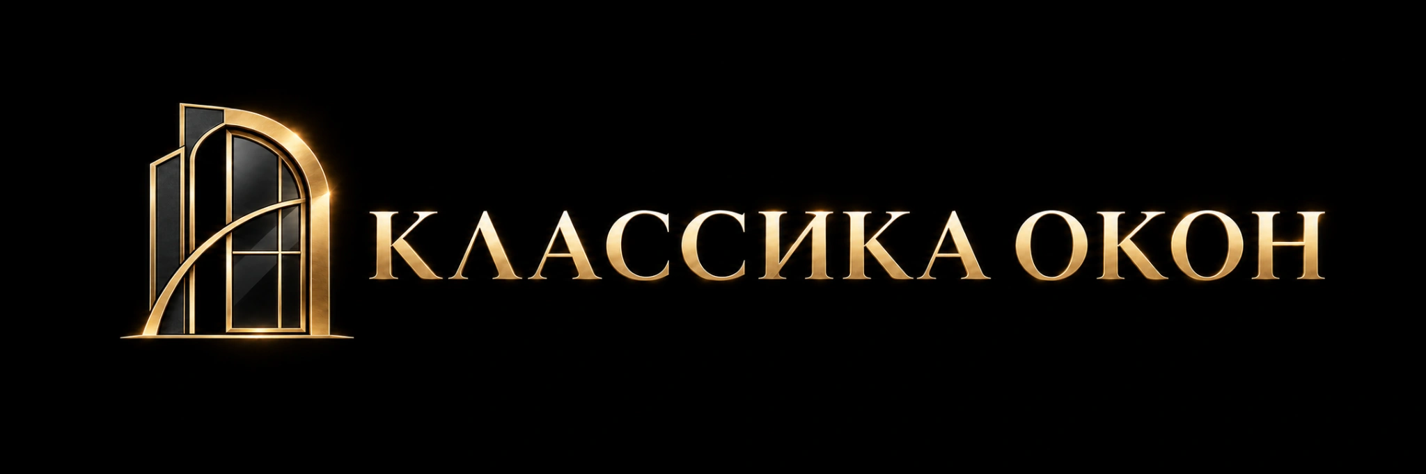 Классика Окон